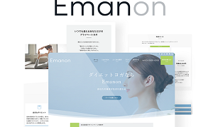 Emanonは企業サイト向けでWEB集客に特化した有料テーマ