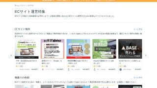 【ココナラ】Webデザイン  